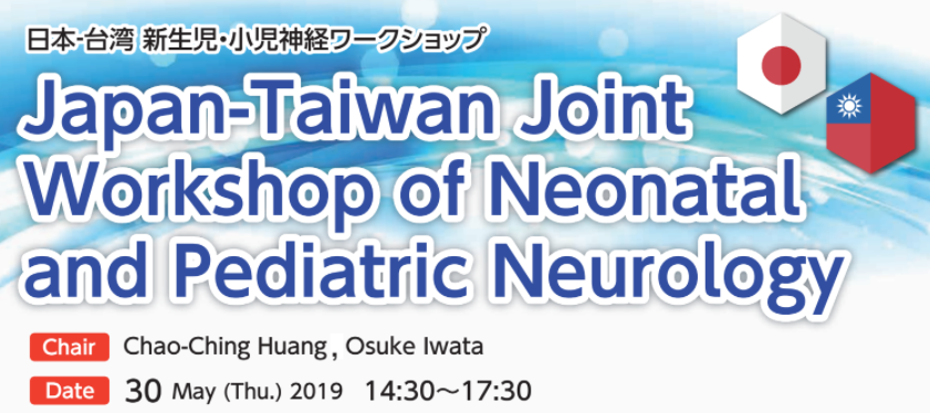 2019 Japan-Taiwan Joint Workshop of Neonatal and Pediatric Neurology